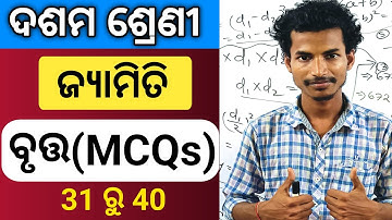 10th Class Geometry Chapter 2 Circle MCQs in Odia #class10th#circle#geometry#bse#maths#education.