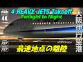 最速地点で狙う離陸4機 夕暮~最終便|B787-10,9,8 B767|4K60p 伊丹空港 Osaka ITAMI Airport
