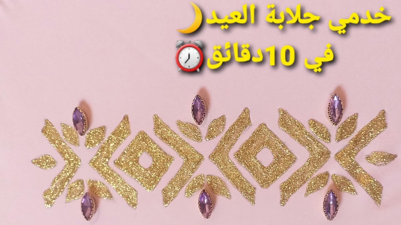 حرتي كيفاش تخدمي جلابة العيد🤔جبت ليك هاد الرسمة تخدميها بالفاشيون🎨 في 10دقائق ⏰