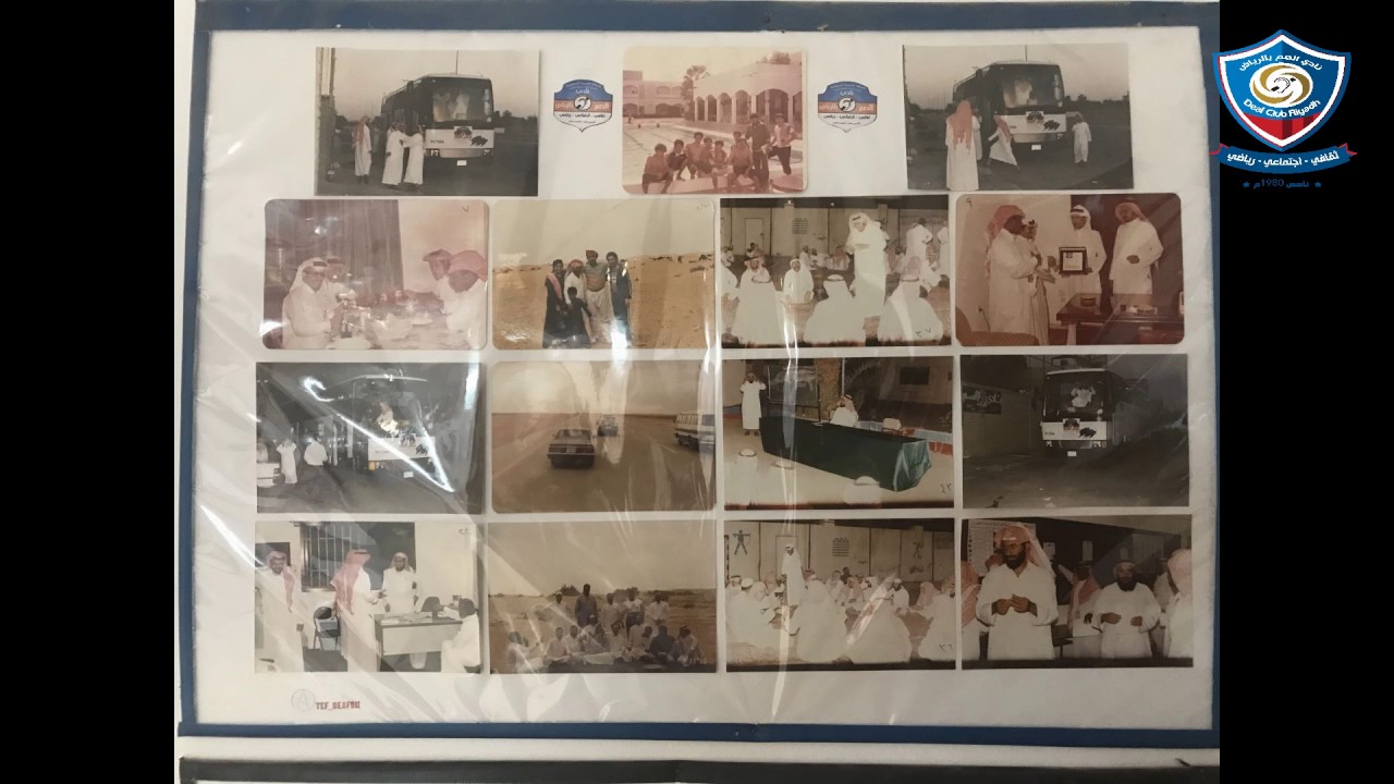 ذكريات صور 1400هـ الي 1437هـ نادي الصم بالرياض