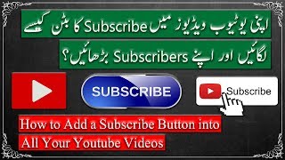 How to Add a Youtube Subscribe Button to Increase Your Subscribers | Adding Subscribe Watermark