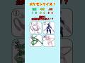 【ポケモンクイズ】全問正解でしたらポケモンの天才！#ポケモン #クイズ #暇つぶし