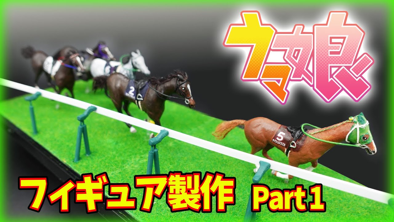 スピールフォーム　ウマ　馬 掲載馬一覧