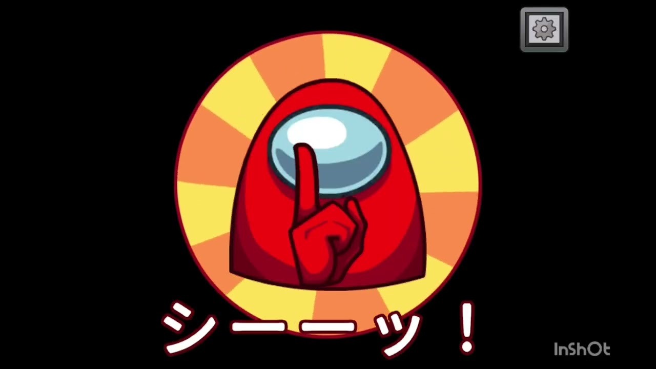 初実況!!アモアス実況#1#アモアス#うに村