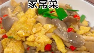 妈妈一定要学会的七道家常菜，在家做客人小孩都爱吃！ 家常菜 简单家常菜每日美食分享 做饭我是认真的 简单美味家常菜做法 懒人夏日菜怎么做