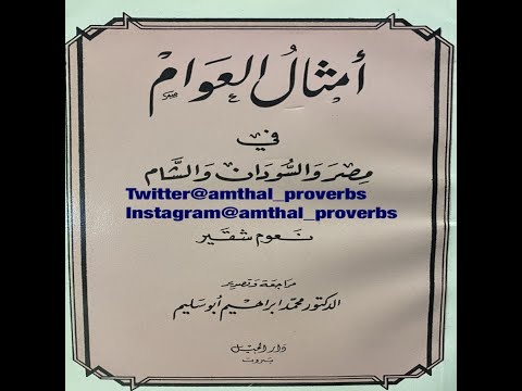 1 مثل سوداني الإبرة ما بتشيل خيطين والقلب ما بيسع اثنين
