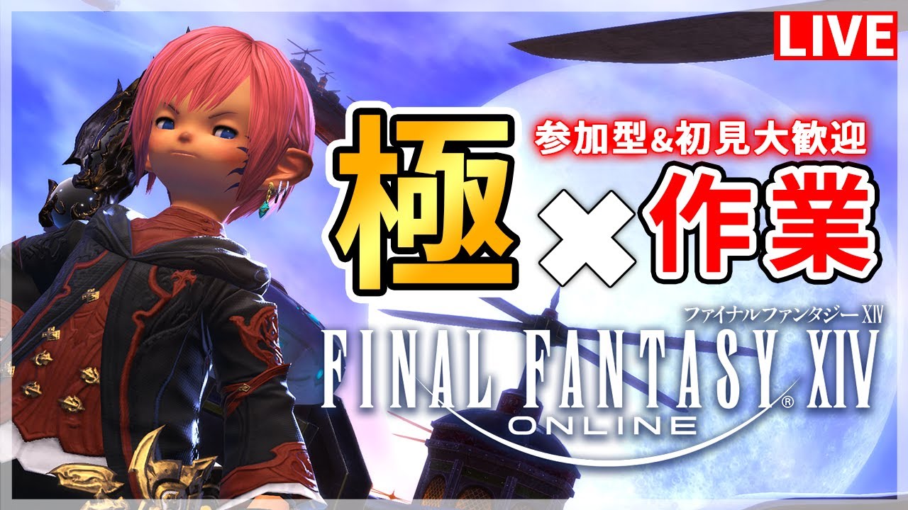 FF14 ラバーキーチェーン　17種(全18種)未開封 FF14】パッチ7.0極アクセ図解付き解説動画 - YouTube