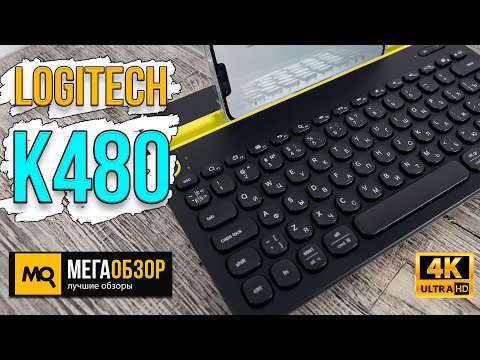 Logitech K480 обзор. Беспроводная клавиатура для смартфона, планшета, ПК и ноутбука