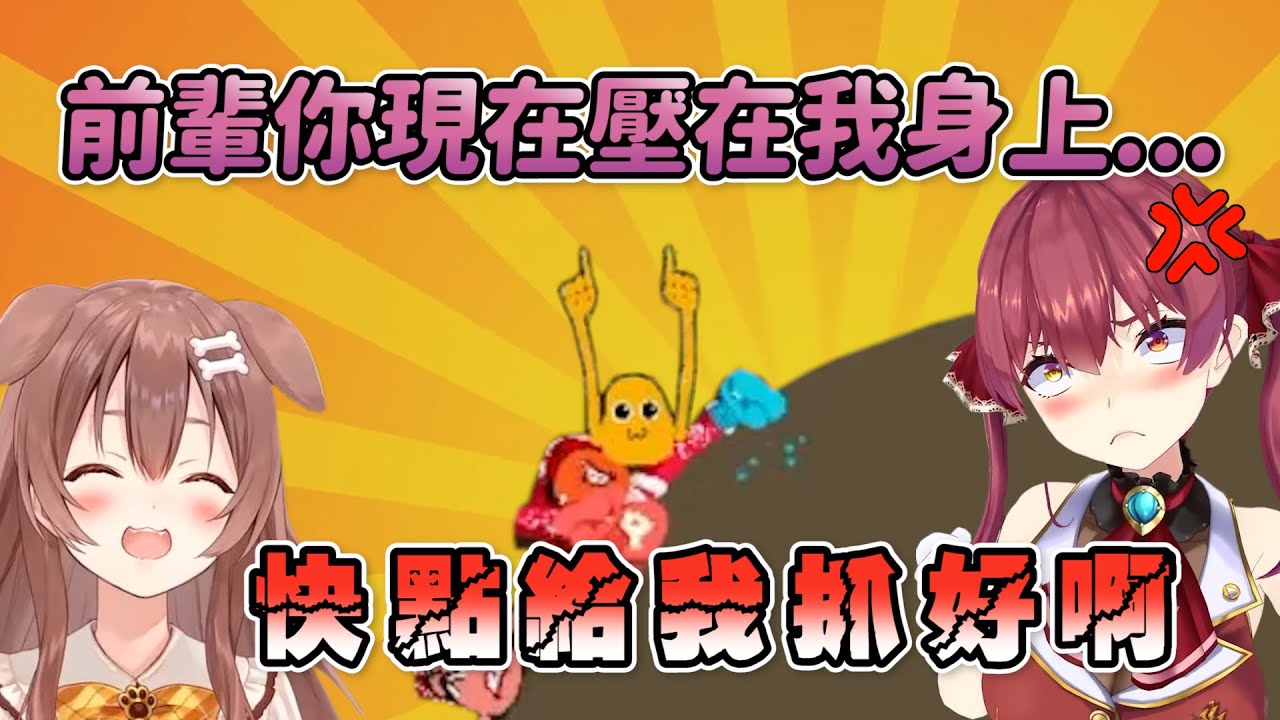 女人們的羈絆 狠狠的 把它甩到旁邊去【Hololive中文精華】【全篇精華】【寶鐘瑪琳】【白銀諾艾爾】【雪花菈米】【戌神沁音】