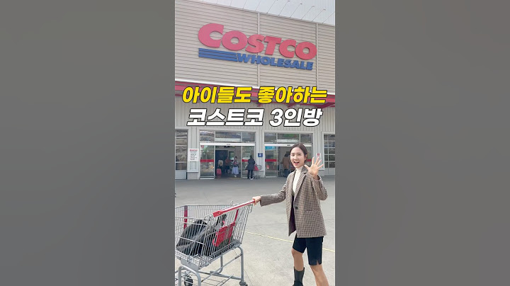 아이들도 좋아하는 코스트코 추천템 3가지 실패없는 코스트코 꿀템 #코스트코추천상품 #코스트코 #코스트코장보기