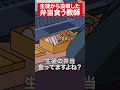 生徒から没収した弁当食う教師 #アニメ #コント #マリマリマリー