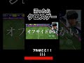 #イーフト #efootball #カシコch