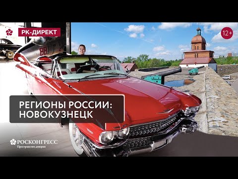 Video: Interview Mit Novokuznetsk 