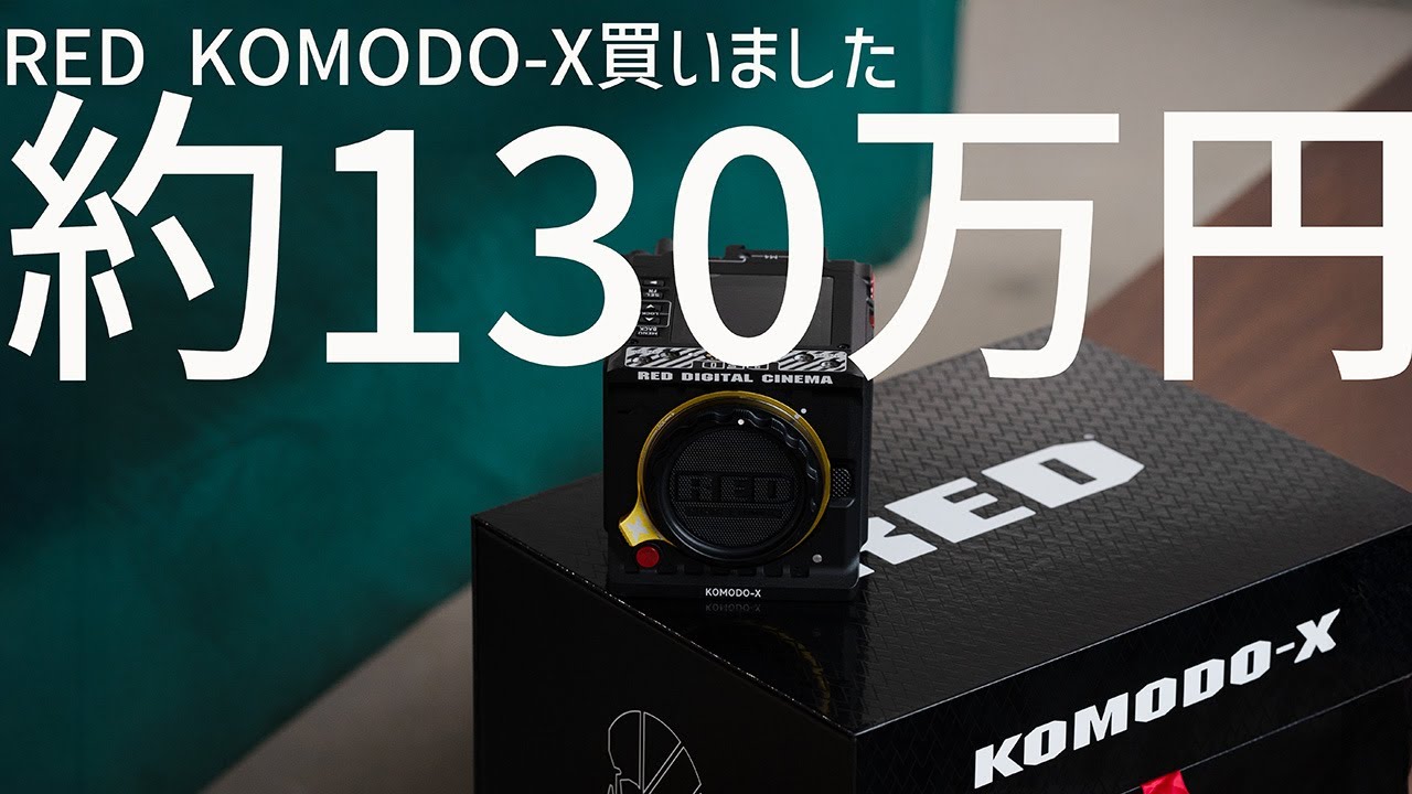 Forbidden Unboxing] Purchase of RED KOMODO-X [Z CINEMA] - YouTube
