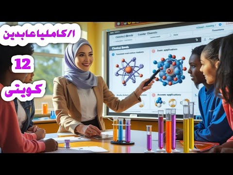 الدرس الاول تابع قوانين الغازات قانون جاى لوساك والقانون الموحد للغازات الصف الثانى عشر