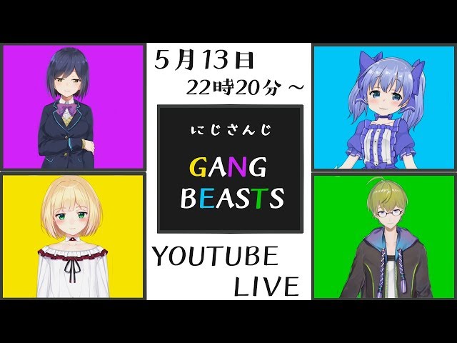 にじさんじGANGBEASTSコラボのサムネイル