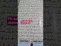 #quran recitation of Surat Maryam❤🌹❤#beautiful #islamicvideo #المصحف