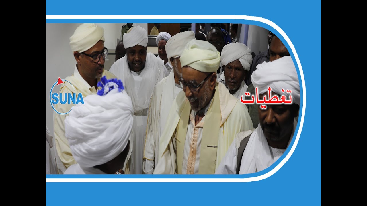 وصول الخليفة العام للطريقة التجانية للخرطوم