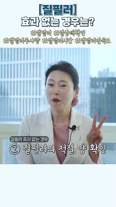 【치마속이야기】 | 질필러 이런 경우 효과 없다구??!!😥😥