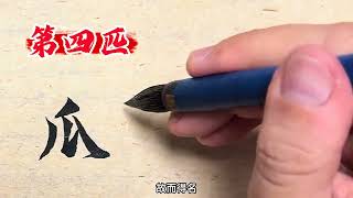 三国演义中10大绝世名马 还有谁的坐骑可以上榜#历史人物 #三国演义#原创书法作品 #名马