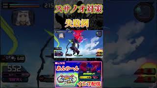 【配信切り抜き】エピオンでのスサノオ対策完全版 #エピオン #ゲーム実況 #あんのーんソード #実況 #イニブ #exvs #shortvideo #shorts #short #epyon#ガンダム