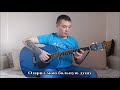 Петкун, Голубев, Макарский - Belle | Fingerstyle guitar cover