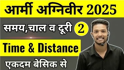 Army Agniveer Maths Time , Speed & Distance Part 2 | समय, चाल तथा दूरी  | Army Maths Topic wise 2025