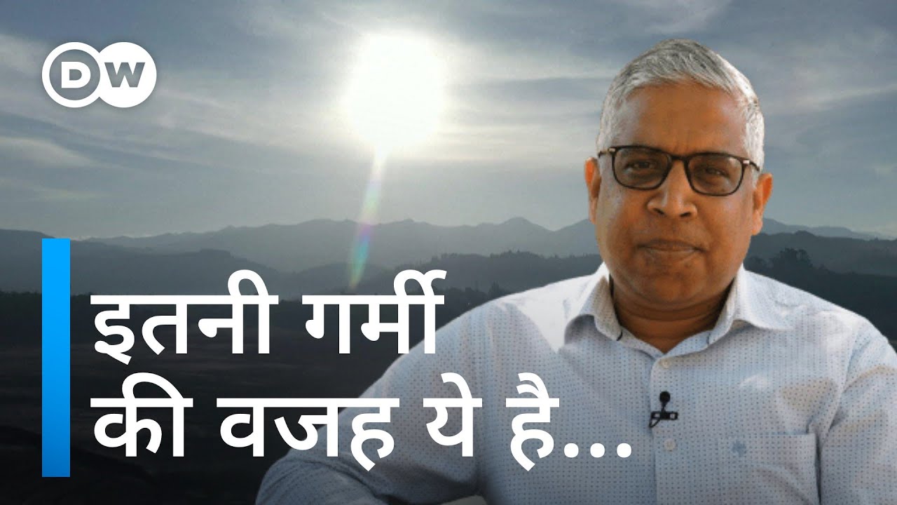 ⁣ये एल नीनो क्या बला है जिससे गर्मी इतनी बढ़ गई है [How do El Niño and La Niña come about?]