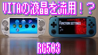 アンバーニックRG503 JELOS搭載 8】ANBERNIC RG503 実機徹底感想レビュー「JELOSを使ってセガ