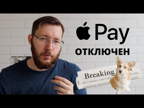 Видео: Можете ли да използвате apple pay при CTA?