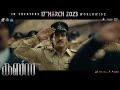 KABZAA | Official Malayalam Promo 3 | Upendra Sudeepa| Shivarajkumar| Shriya| R.Chandru|Ravi Basrur