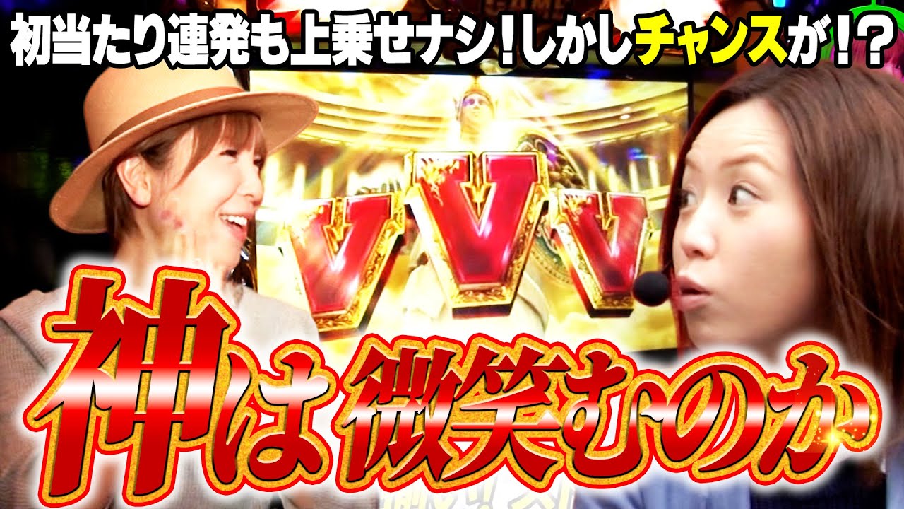 水瀬＆りっきぃ☆のロックオン 166話【ミリオンゴッド‐神々の凱旋‐】【パチスロ北斗の拳 強敵】