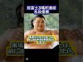旭富士、3場所連続各段優勝、連勝は21に【大相撲夏場所】