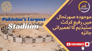 Exploring Rafi Cricket Stadium: Pakistan's Largest Cric... | Doovi