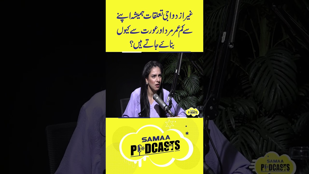 Extramarital Affair | samaa Podcast