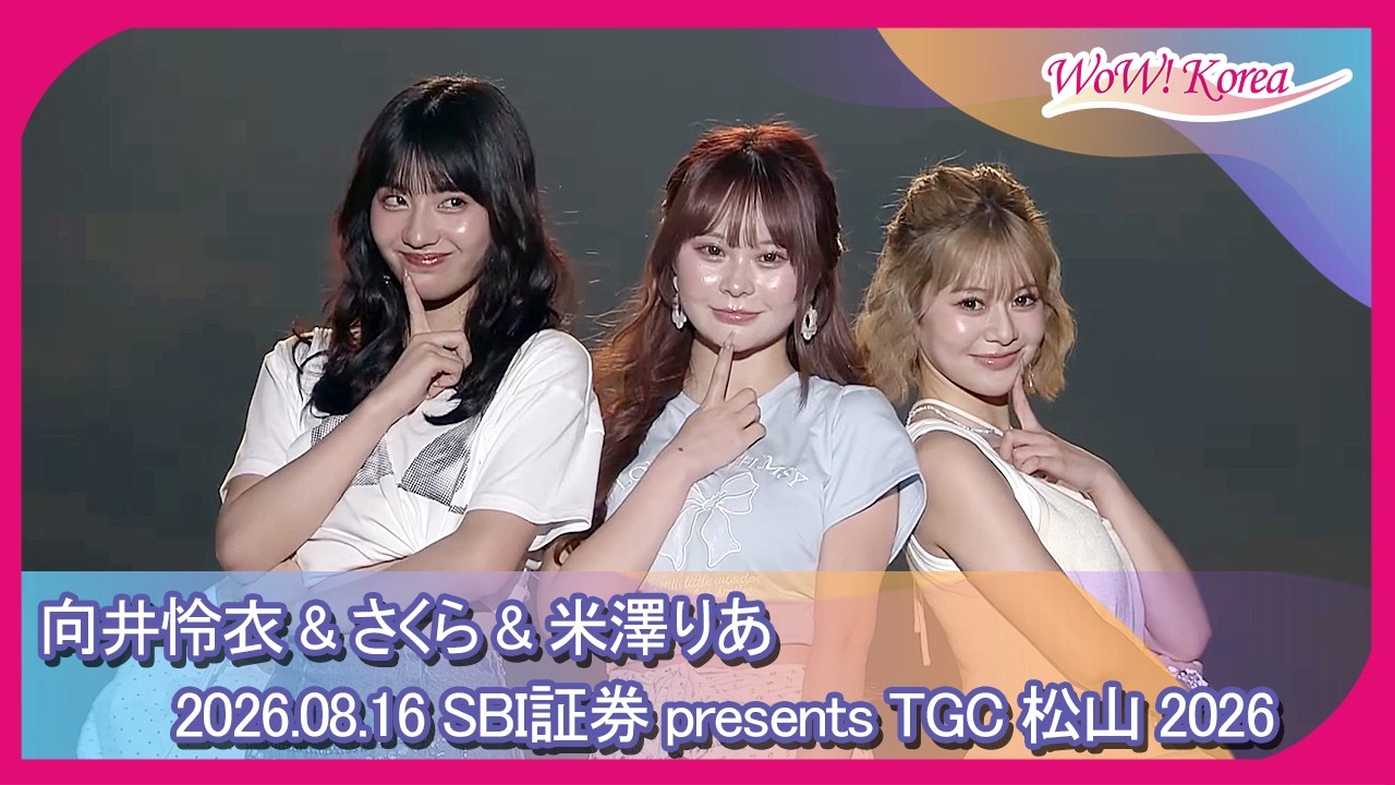 向井怜衣 & さくら & 米澤りあ、圧倒的なビジュアルでランウェイに登場