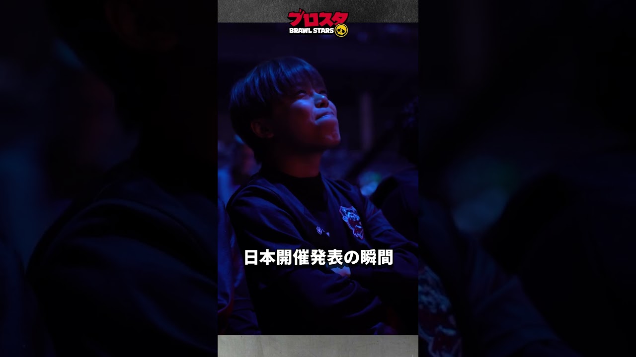 【ブロスタ】クリエイターの反応。日本開催発表の瞬間!