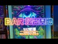 八王子 【BAR秘密基地】 MusicVideo