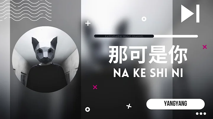 YangYang - 那可是你“爱过了难免会心痛，可我早就已经离不开你。”【Pinyin Lyrics】 - 天天要闻