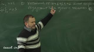 картинка: Аржанцев И.В. - Алгебра. Часть 2. Лекции - 4. Классы сопряжённости в группах
