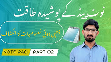 Notepad Part 02 | How to save file in notepad || How to save notepad file in windows 10 #notepad