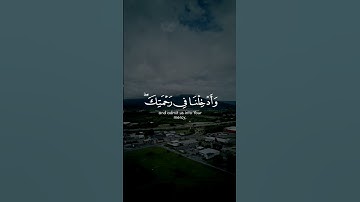﴿قال رب اغفر لي ولأخي وأدخلنا في رحمتك وأنت أرحم الراحمين﴾سورة الأعراف ياسر الدوسريMuslim book#قرآن