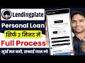 Lendingplate Loan App Review | Lendingplate Loan App Se Loan Kaise Le | Lendingplate Loan App