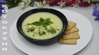 ★ СУП-ПЮРЕ из КАБАЧКОВ с нежным вкусом. Из двух ингредиентов. Проверенный бюджетный рецепт.