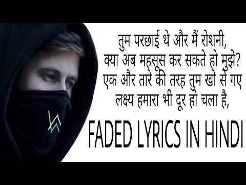 Alan Walker Faded Lyrics In Hindi Full Song