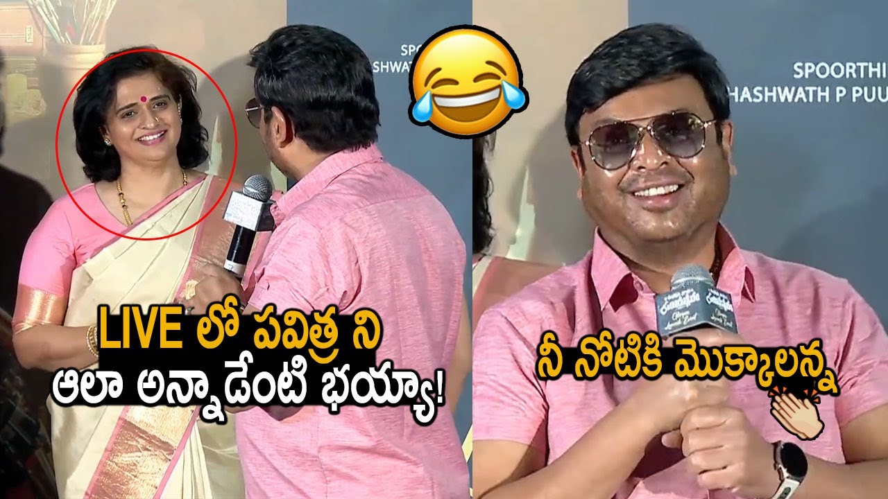 Actor Naresh Hilarious Fun With Her Wife Pavitra | Shubhakruth Nama Samvatsaram Glimpse Launch Event
