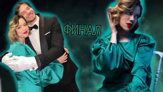 картинка: Стрим Маши Романовой Пацанки 8 ФИНАЛ