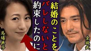 金城武が結婚発表...！？馬場典子との意外な馴れ初めがヤバい...！イケメン映画俳優はの年収や消えてしまった真の理由にも驚きを隠せない...！