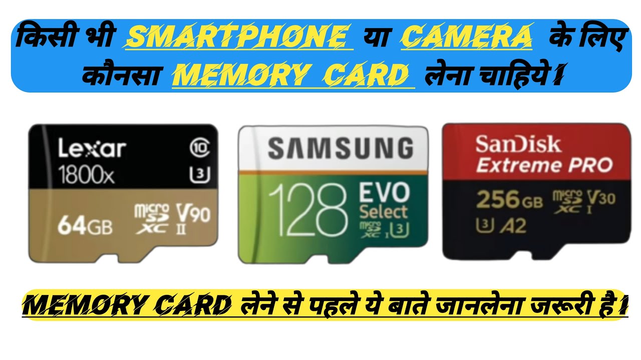 Memory card types?need to know about memory card ll मेमोरी कार्ड के ...
