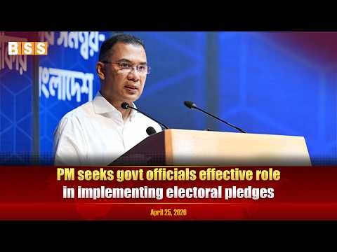 Video PM seeks govt officials effective role in implementing electoral pledges | Bulletin | April 25, 2026
